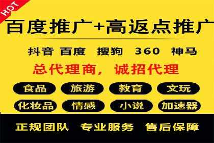 解析百度推广公司：如何实现广告的高转化率