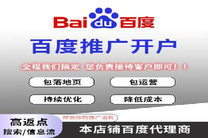 百度信息流开户实战：成功案例解析